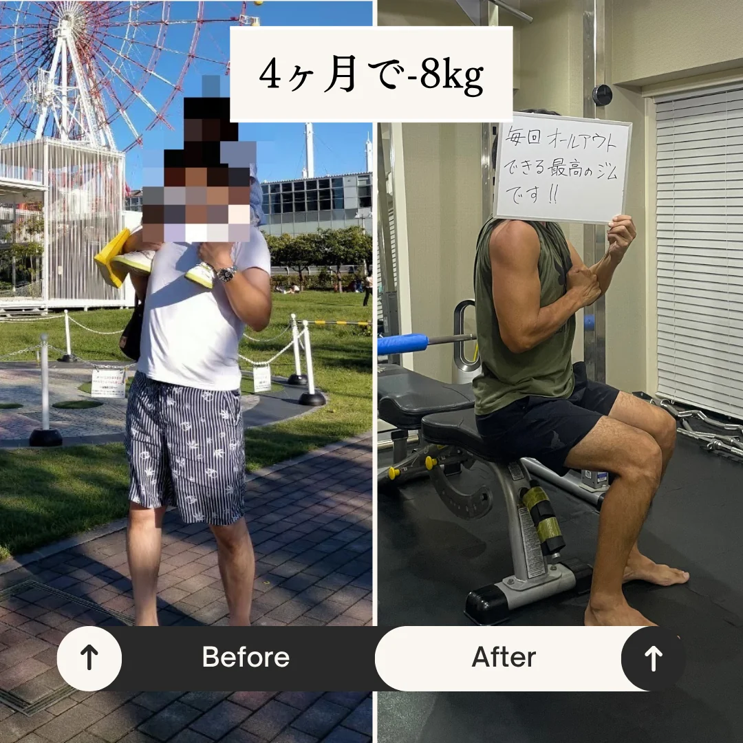 田町のパーソナルジムWORKOUTHOLIC田町・三田店の会員様（40代男性）ビフォーアフター、4ヶ月で-8kg達成