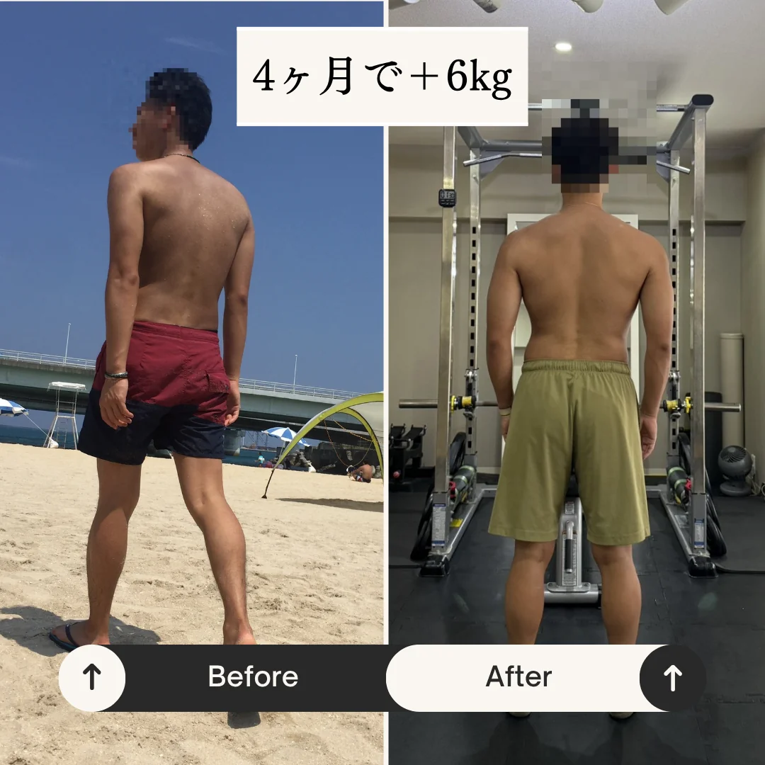 田町のパーソナルジムWORKOUTHOLIC田町・三田店の会員様（30代男性）ビフォーアフター、4ヶ月で＋6kg達成